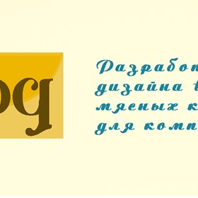 Логотипы: Билод